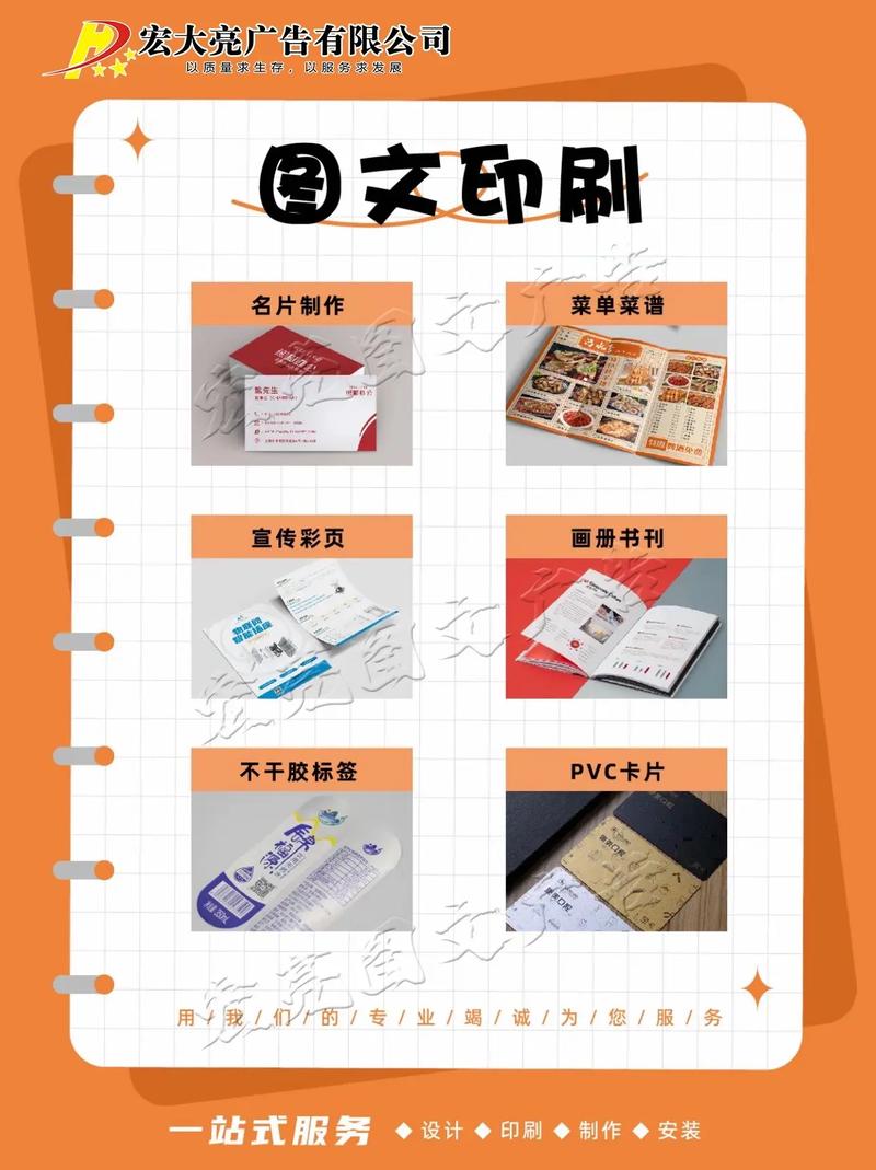 圖文廣告店業(yè)務(wù)全解析 一篇看完就懂的實用指南